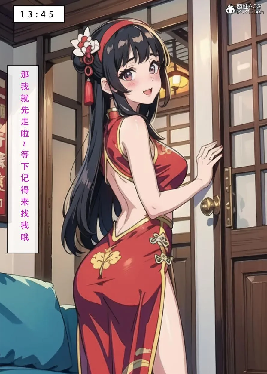 [3D]魂穿笑傲(笑傲江湖) - 第6话 - page 72