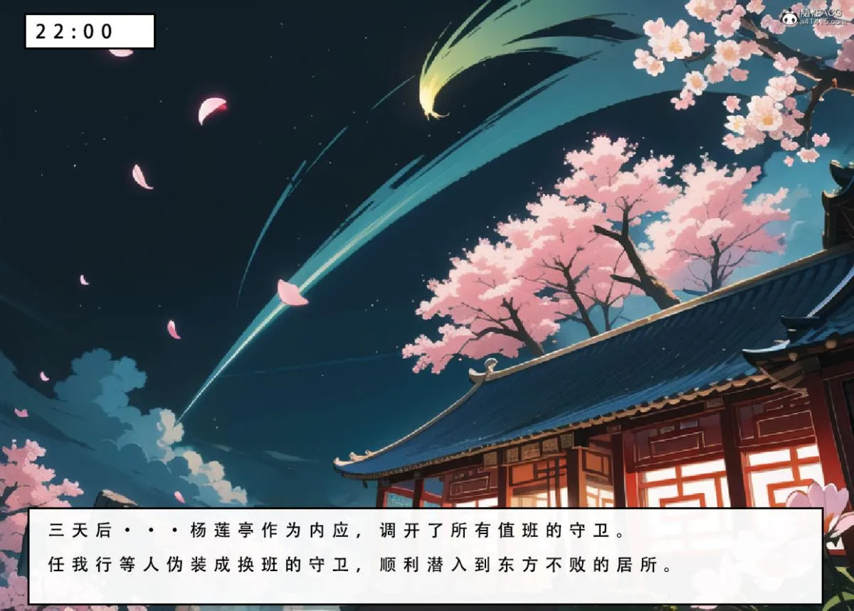 [3D]魂穿笑傲(笑傲江湖) - 第6话 - page 93