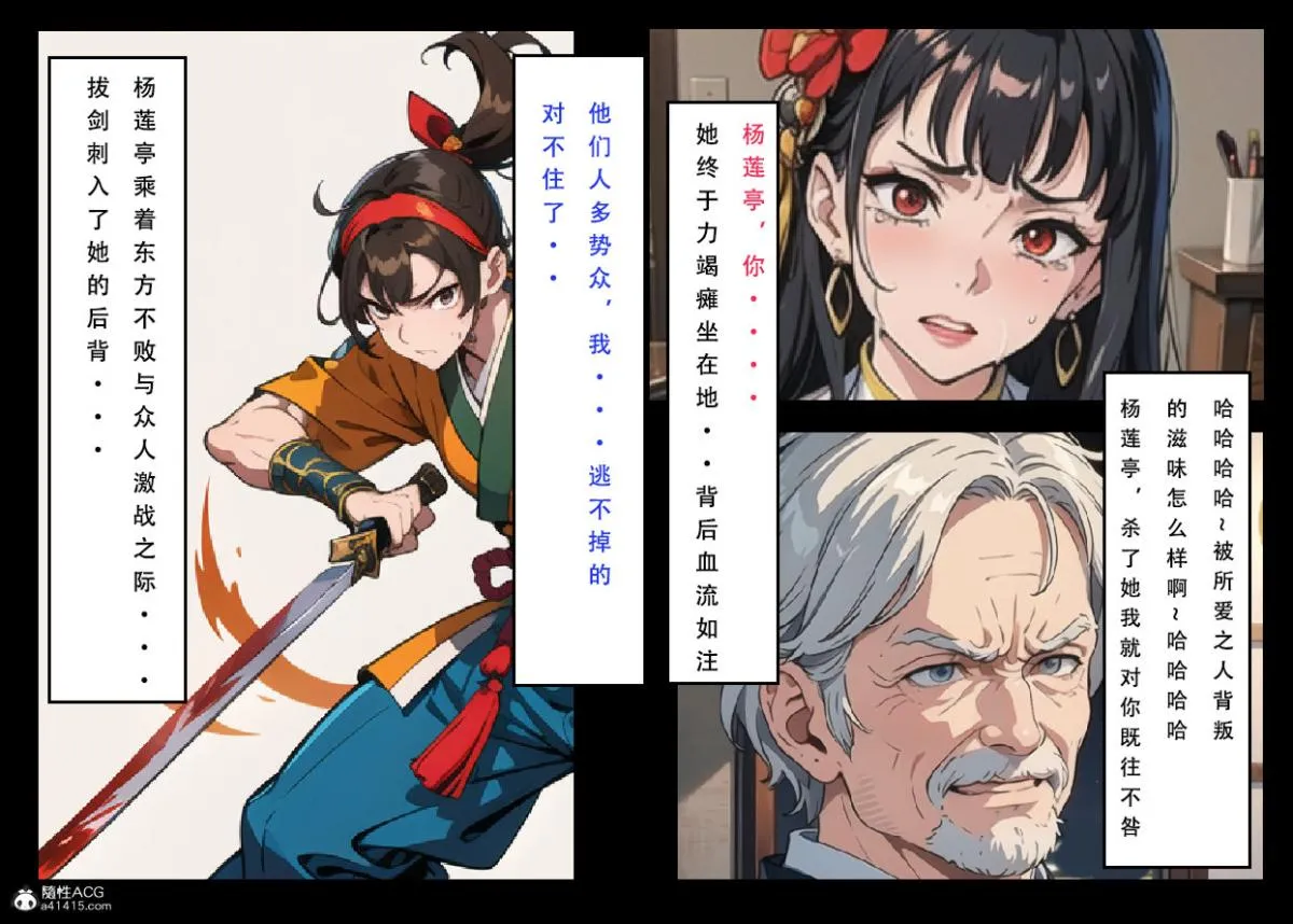 [3D]魂穿笑傲(笑傲江湖) - 第6话 - page 101