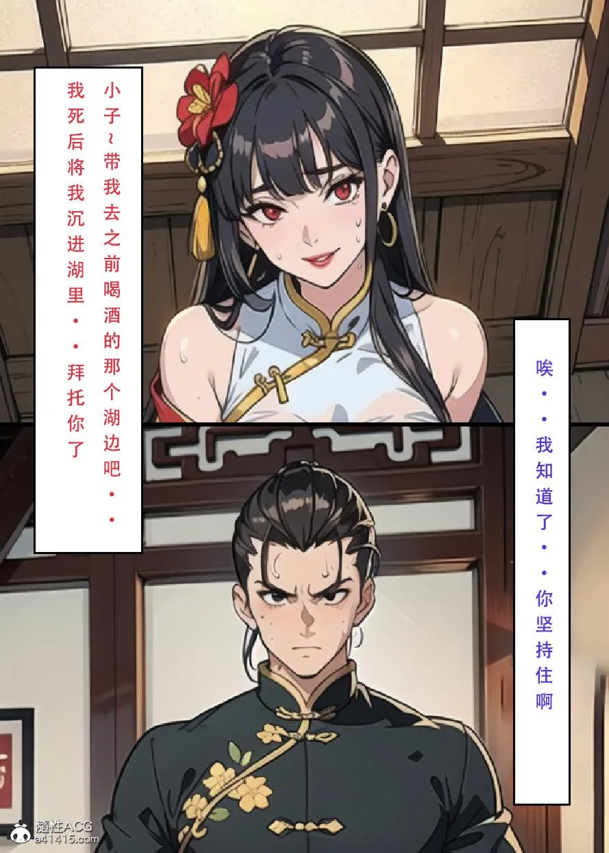 [3D]魂穿笑傲(笑傲江湖) - 第6话 - page 107