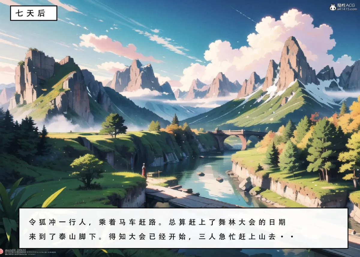 [3D]魂穿笑傲(笑傲江湖) - 第7话完结 - page 33