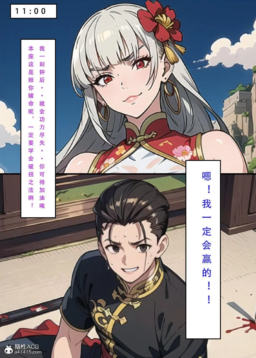 [3D]魂穿笑傲(笑傲江湖) - 第7话完结 - page 60