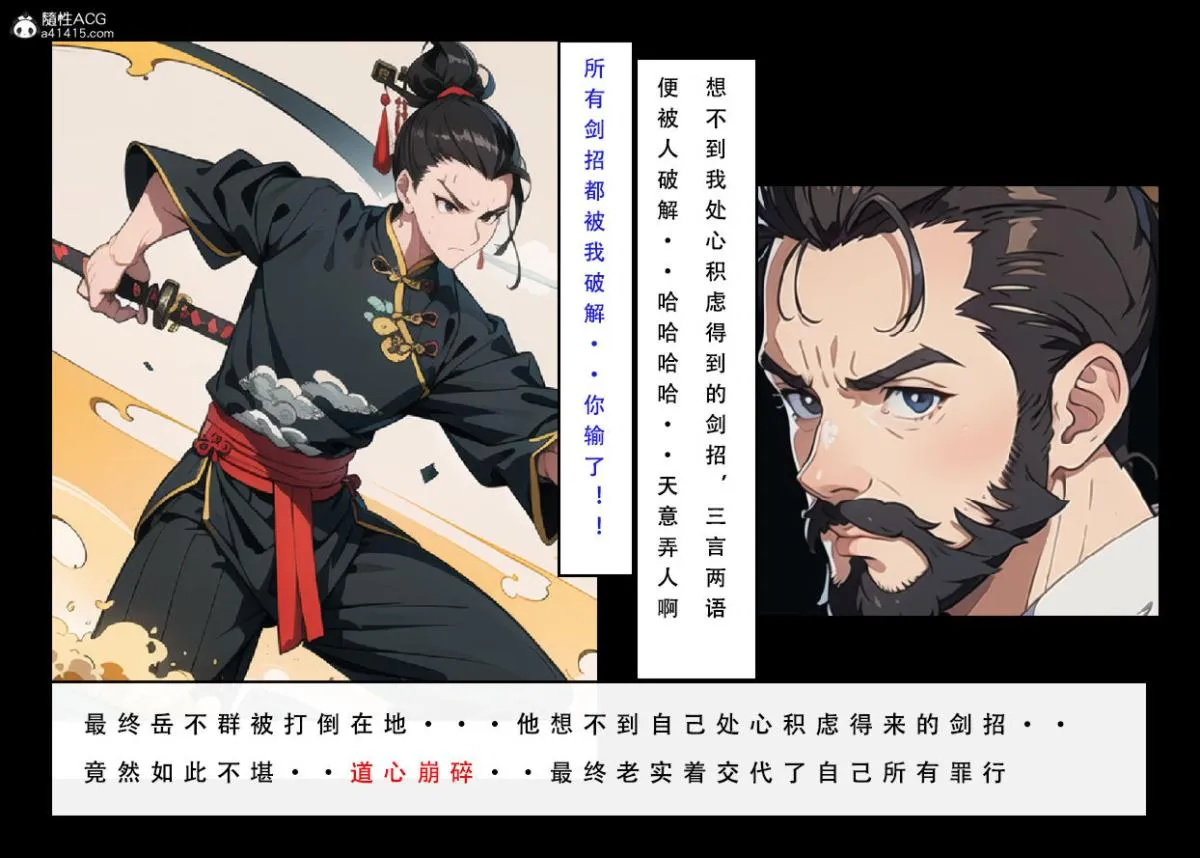 [3D]魂穿笑傲(笑傲江湖) - 第7话完结 - page 62