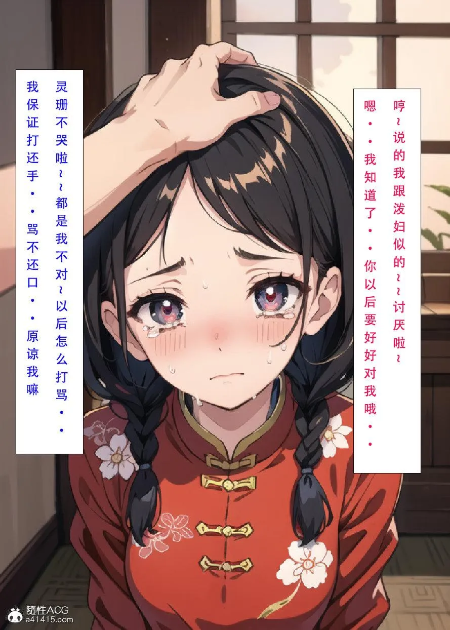 [3D]魂穿笑傲(笑傲江湖) - 第7话完结 - page 76