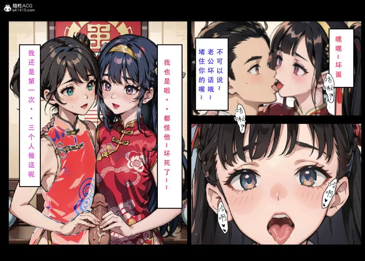 [3D]魂穿笑傲(笑傲江湖) - 第7话完结 - page 85
