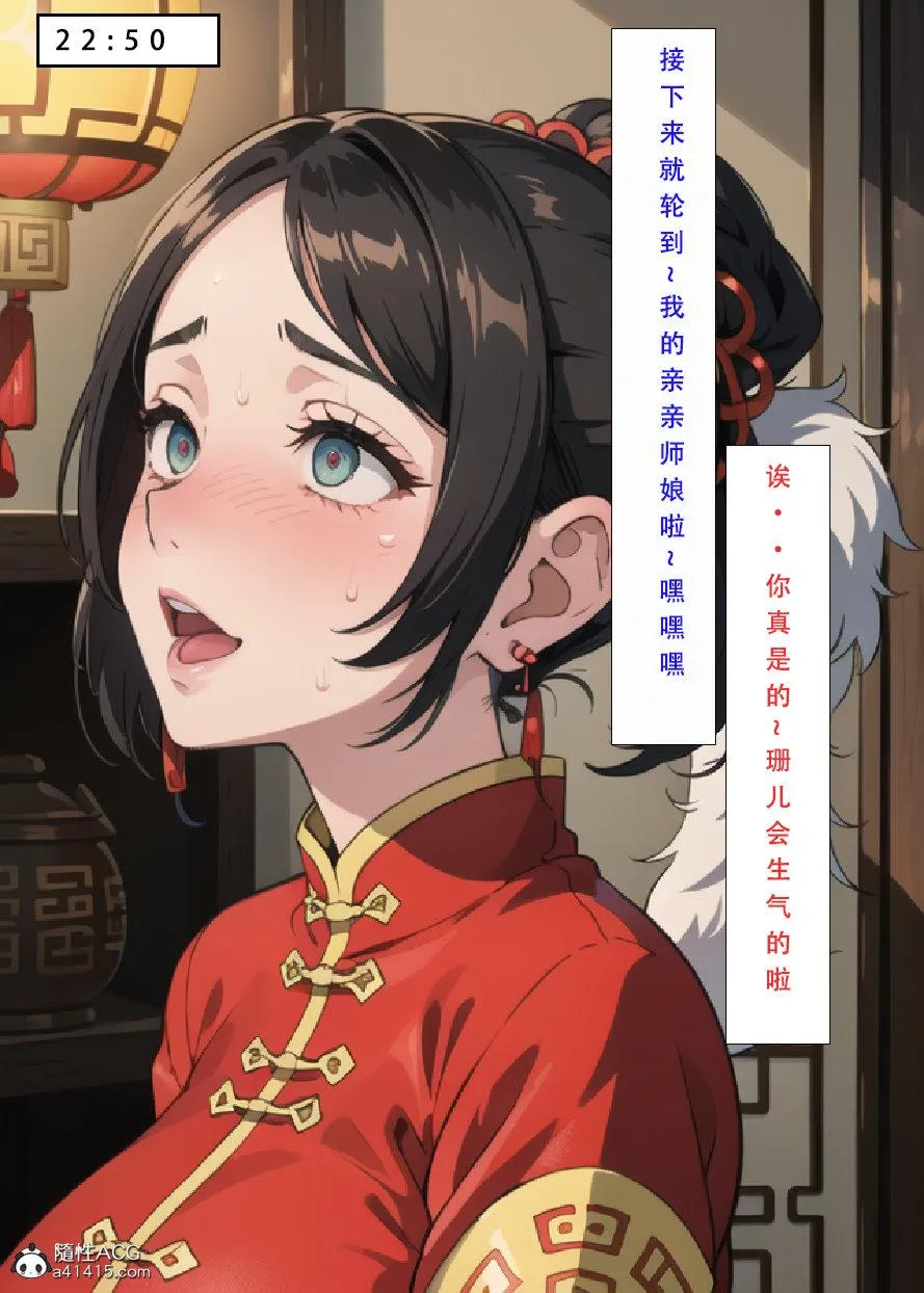 [3D]魂穿笑傲(笑傲江湖) - 第7话完结 - page 110