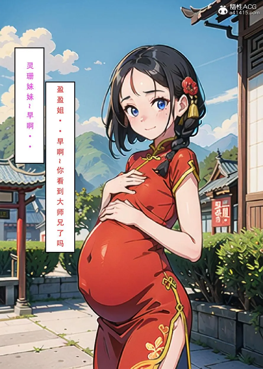 [3D]魂穿笑傲(笑傲江湖) - 第7话完结 - page 119