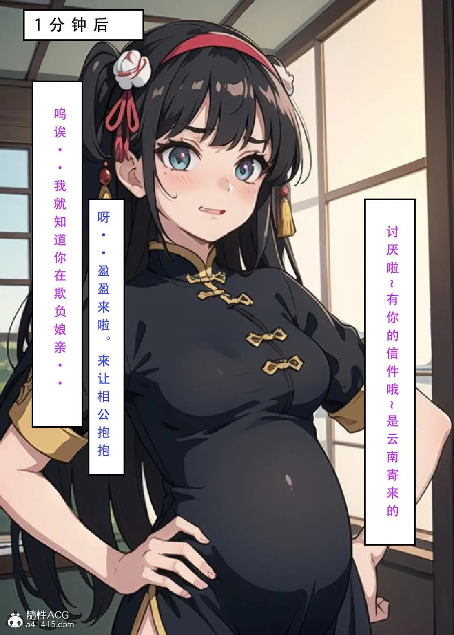 [3D]魂穿笑傲(笑傲江湖) - 第7话完结 - page 126