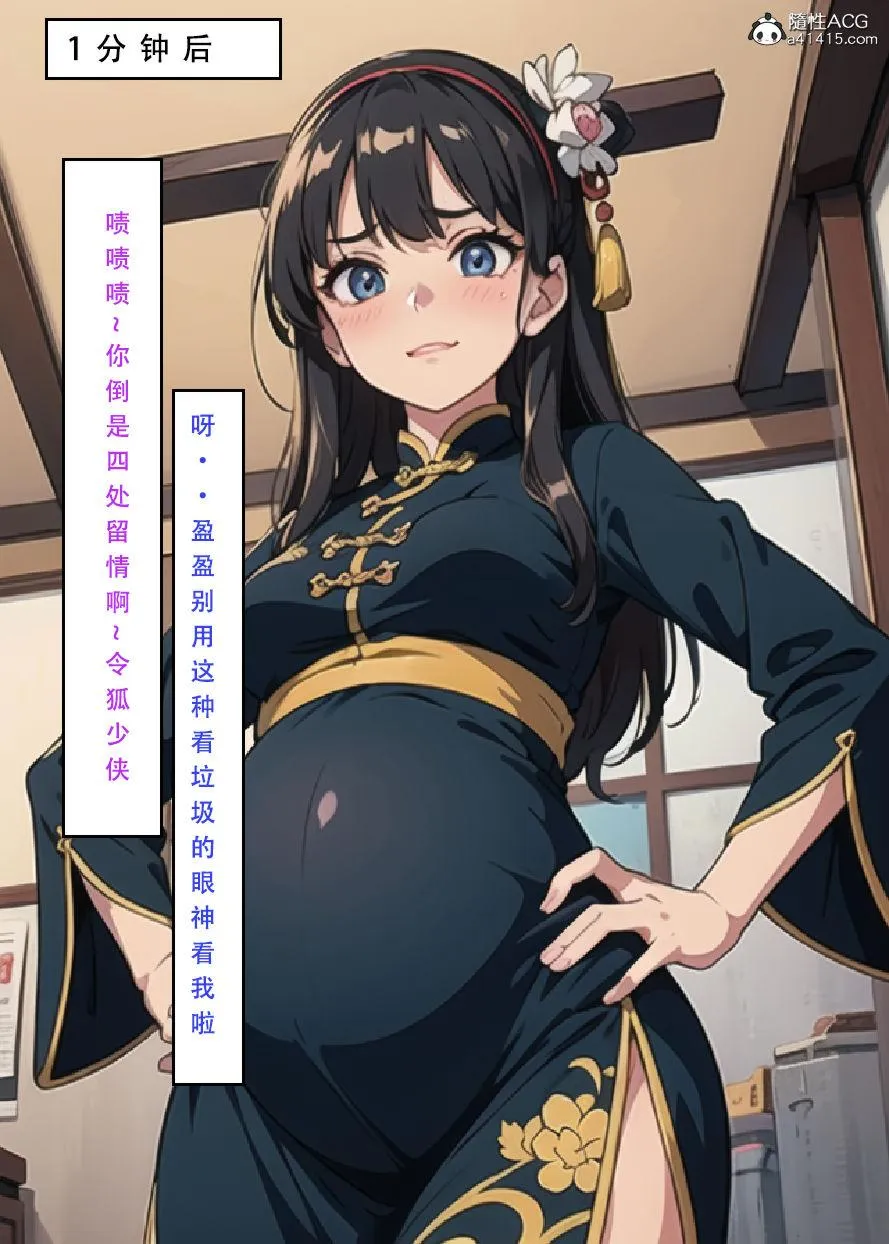 [3D]魂穿笑傲(笑傲江湖) - 第7话完结 - page 127