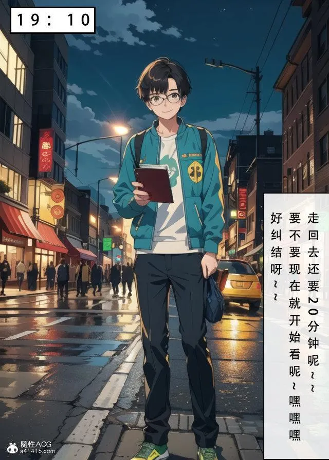[3D]魂穿笑傲(笑傲江湖) - 第1话 - page 9