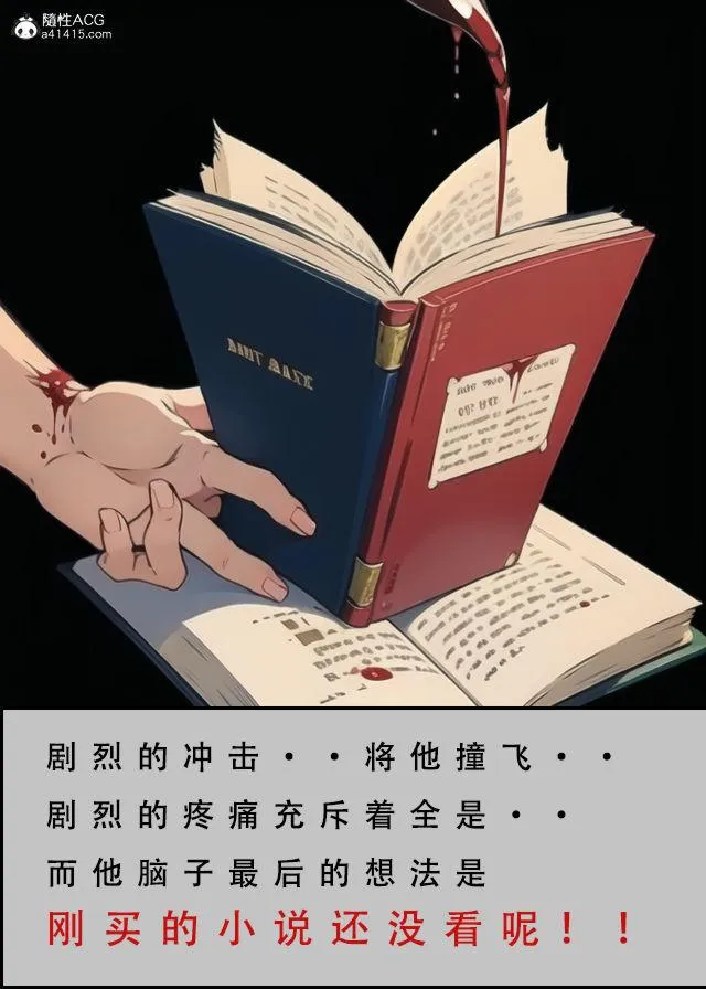 [3D]魂穿笑傲(笑傲江湖) - 第1话 - page 10