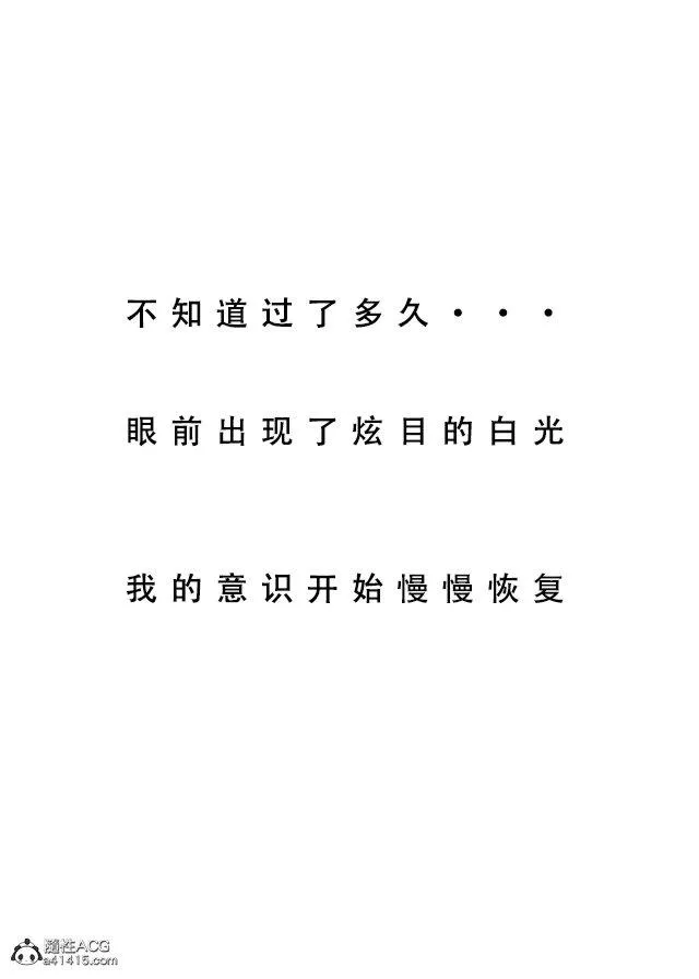 [3D]魂穿笑傲(笑傲江湖) - 第1话 - page 11