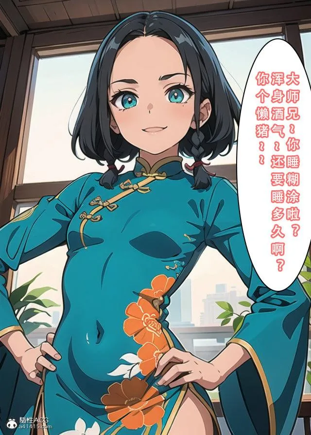 [3D]魂穿笑傲(笑傲江湖) - 第1话 - page 13