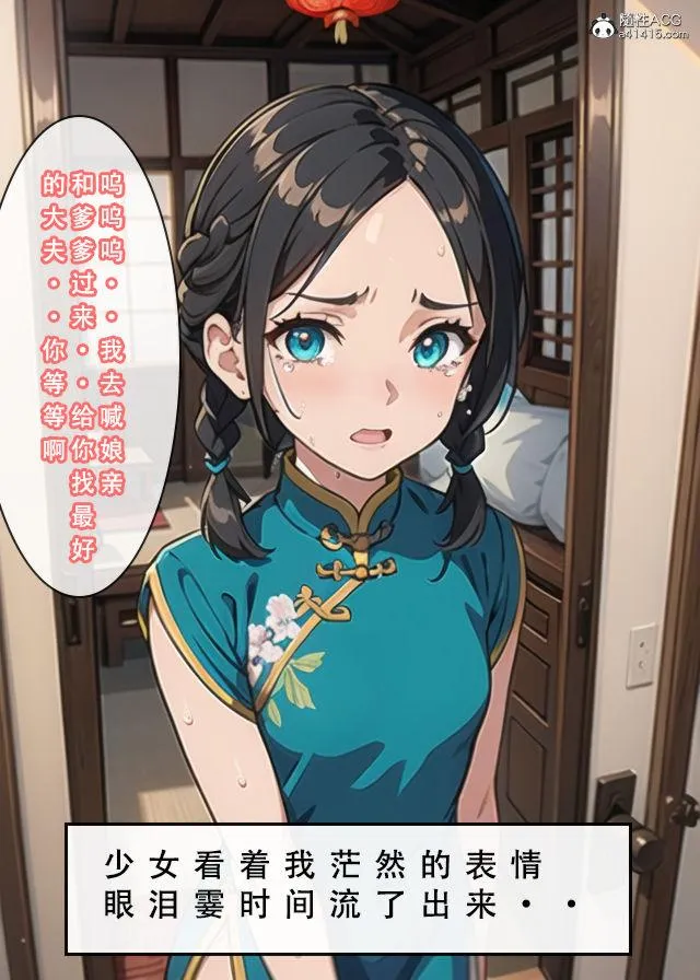 [3D]魂穿笑傲(笑傲江湖) - 第1话 - page 15
