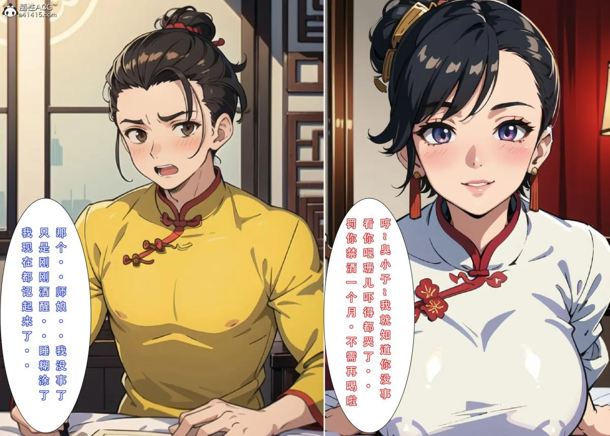 [3D]魂穿笑傲(笑傲江湖) - 第1话 - page 21