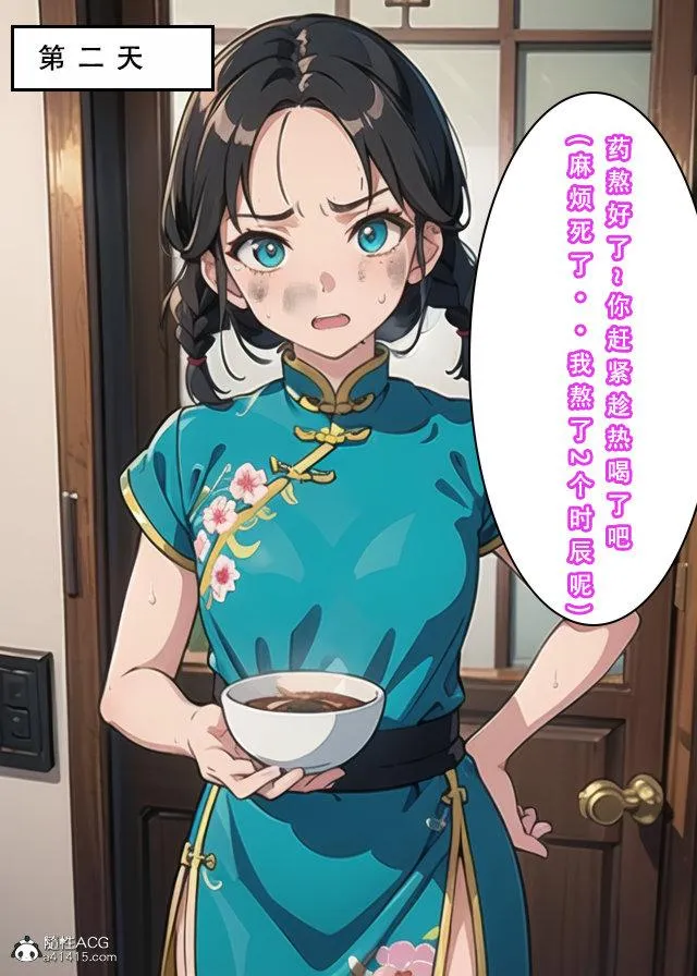 [3D]魂穿笑傲(笑傲江湖) - 第1话 - page 22