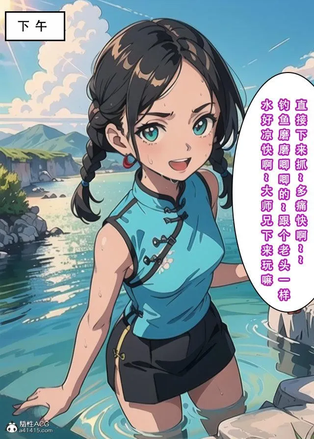 [3D]魂穿笑傲(笑傲江湖) - 第1话 - page 27