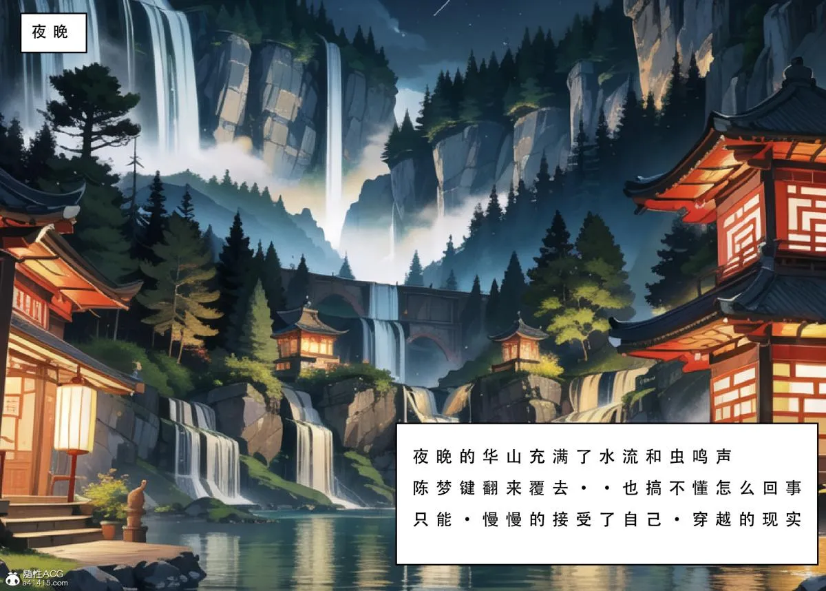 [3D]魂穿笑傲(笑傲江湖) - 第1话 - page 28