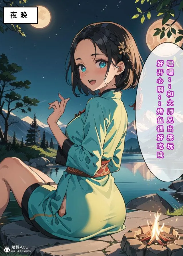 [3D]魂穿笑傲(笑傲江湖) - 第1话 - page 29