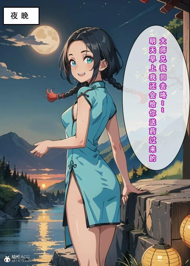 [3D]魂穿笑傲(笑傲江湖) - 第1话 - page 31