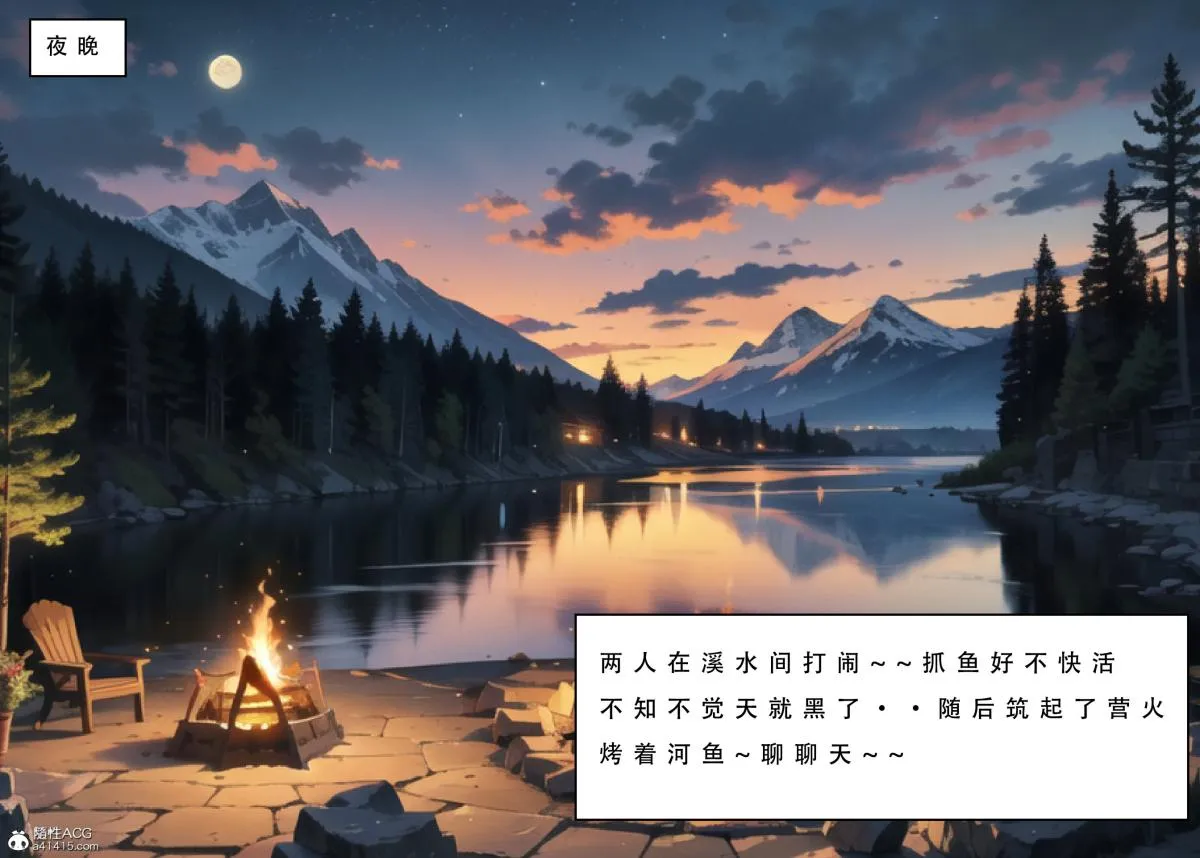 [3D]魂穿笑傲(笑傲江湖) - 第1话 - page 32