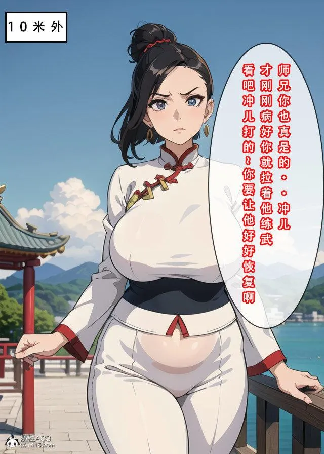 [3D]魂穿笑傲(笑傲江湖) - 第1话 - page 33