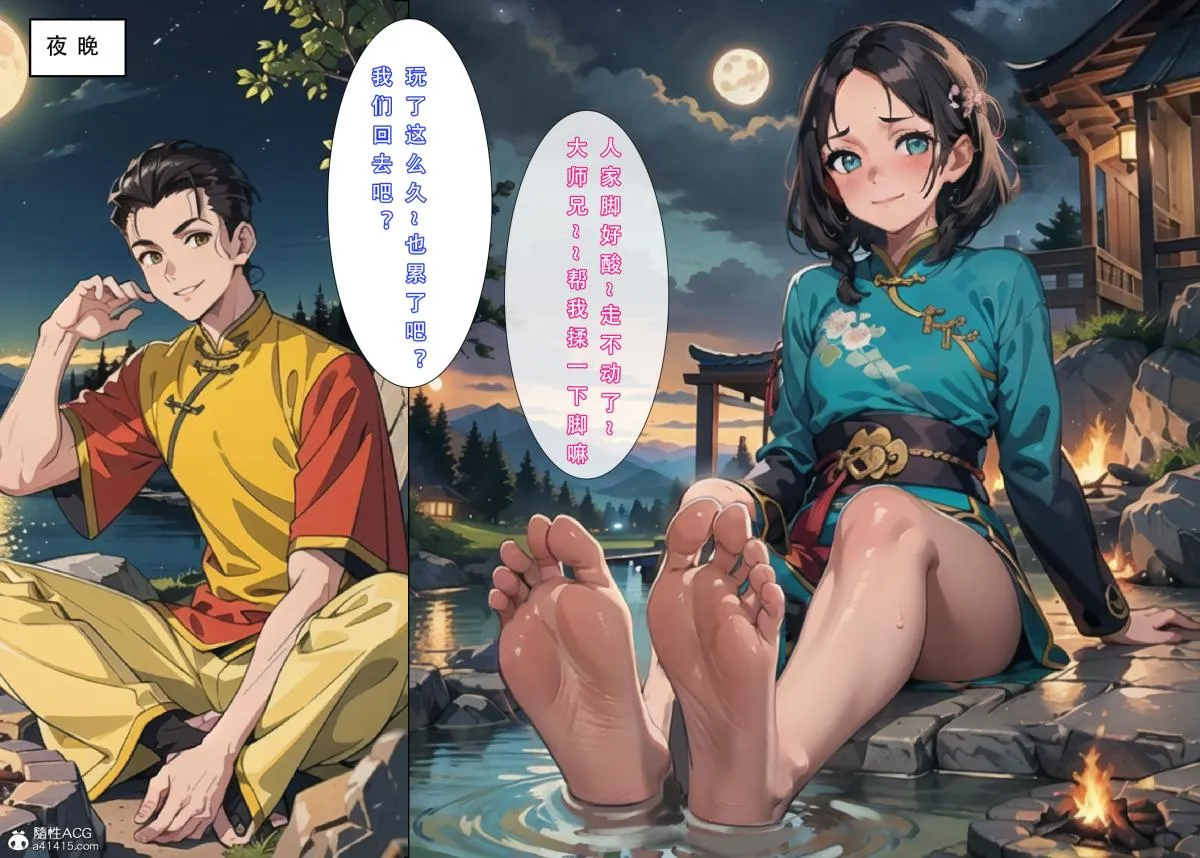 [3D]魂穿笑傲(笑傲江湖) - 第1话 - page 35
