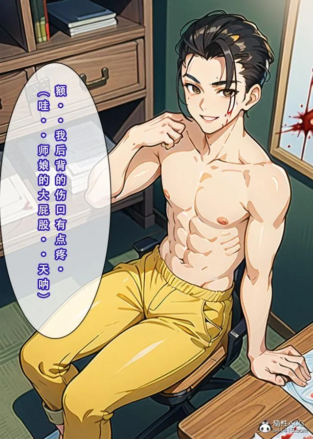 [3D]魂穿笑傲(笑傲江湖) - 第1话 - page 37