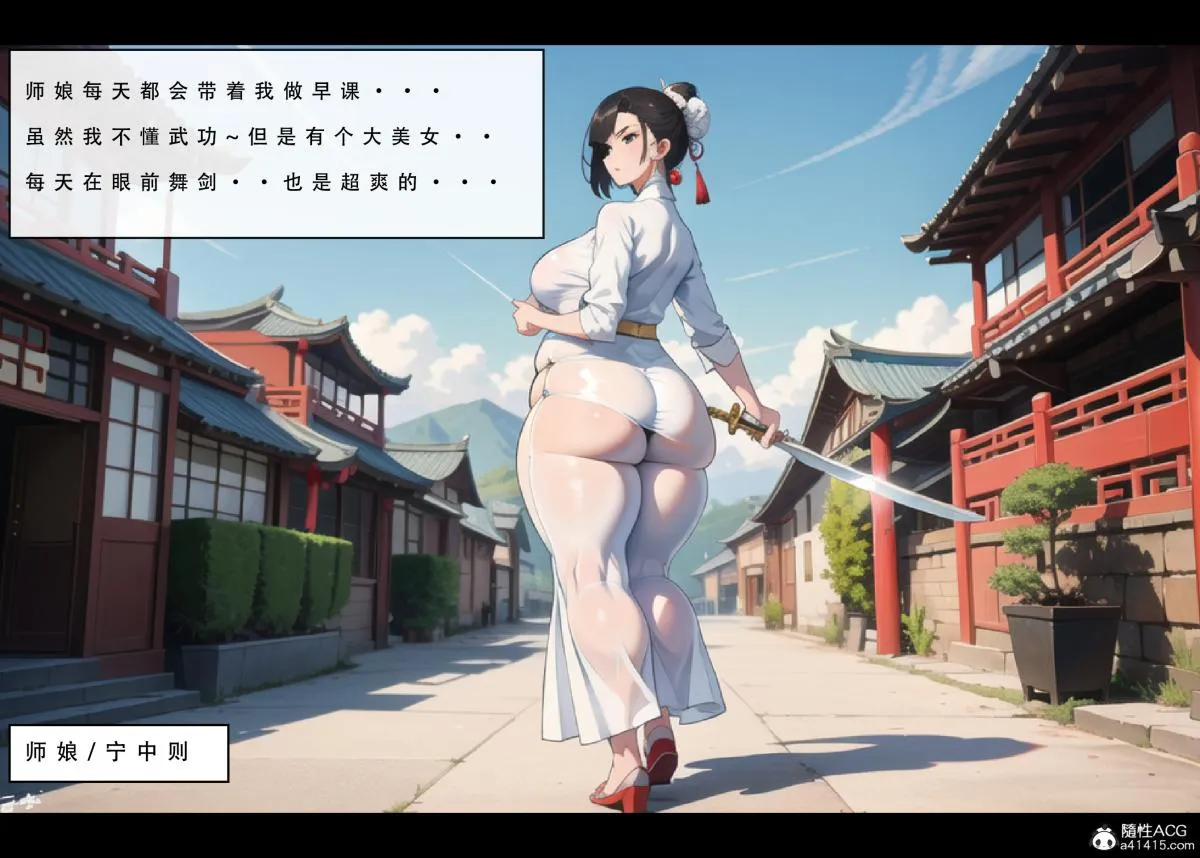 [3D]魂穿笑傲(笑傲江湖) - 第1话 - page 45