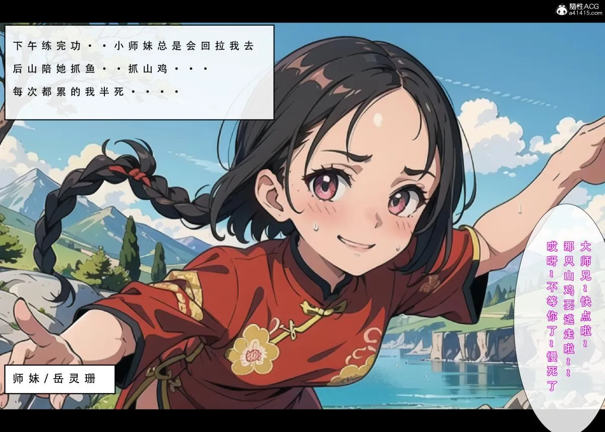 [3D]魂穿笑傲(笑傲江湖) - 第1话 - page 47