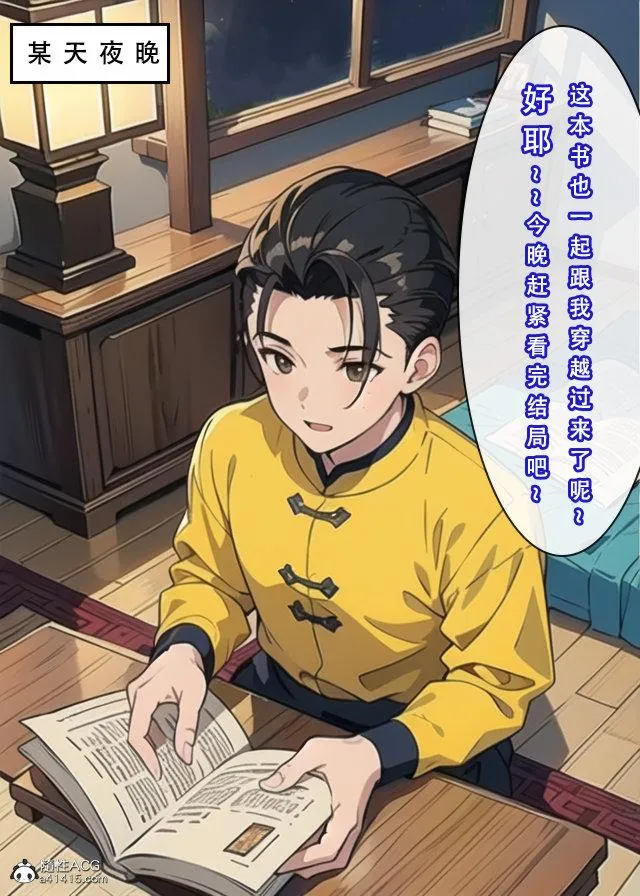 [3D]魂穿笑傲(笑傲江湖) - 第1话 - page 49
