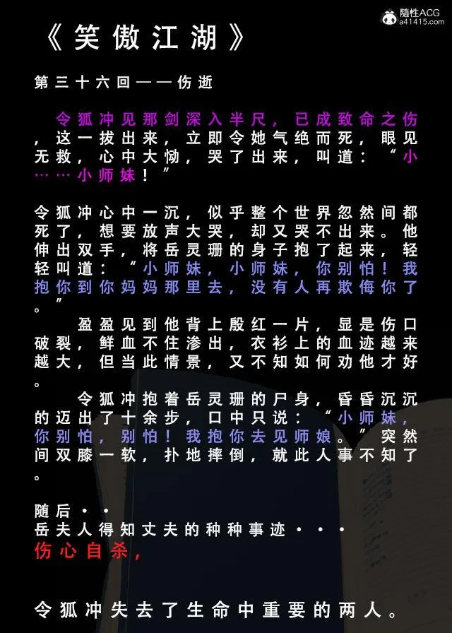 [3D]魂穿笑傲(笑傲江湖) - 第1话 - page 52