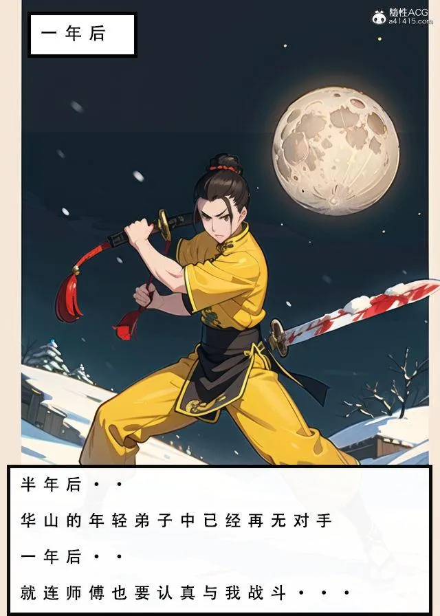 [3D]魂穿笑傲(笑傲江湖) - 第1话 - page 55