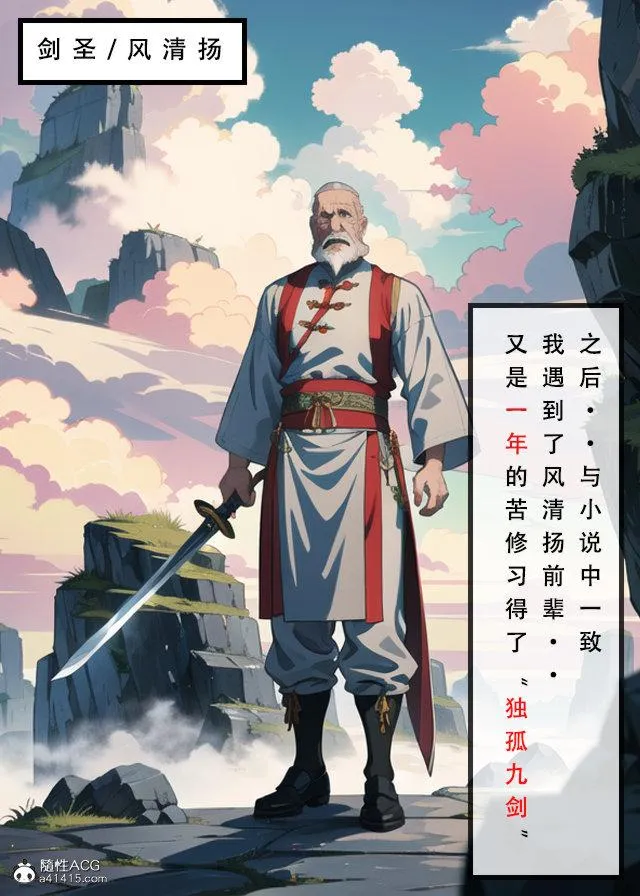 [3D]魂穿笑傲(笑傲江湖) - 第1话 - page 56