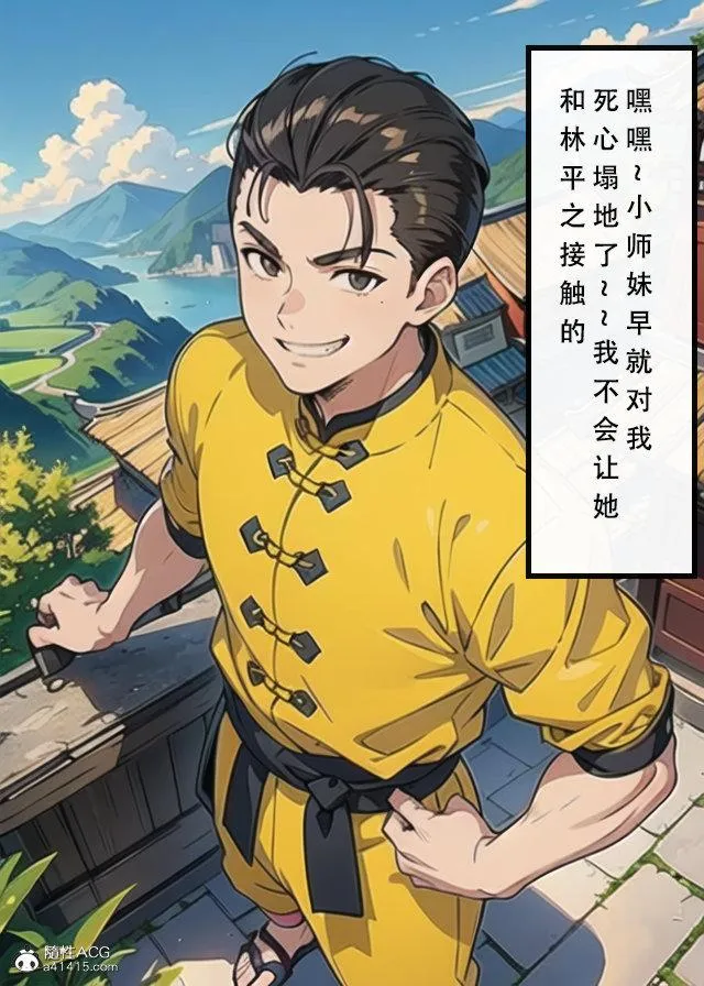 [3D]魂穿笑傲(笑傲江湖) - 第1话 - page 60