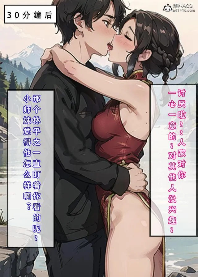 [3D]魂穿笑傲(笑傲江湖) - 第1话 - page 61