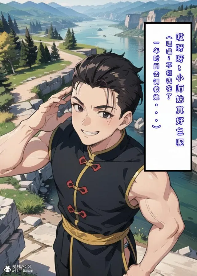 [3D]魂穿笑傲(笑傲江湖) - 第1话 - page 66