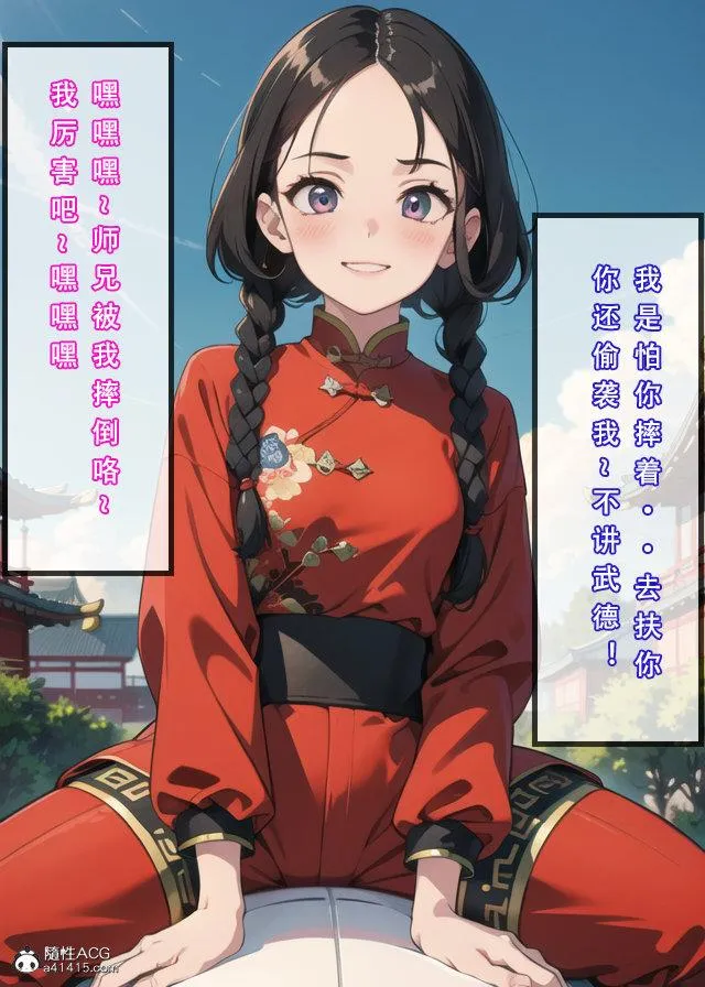 [3D]魂穿笑傲(笑傲江湖) - 第1话 - page 67