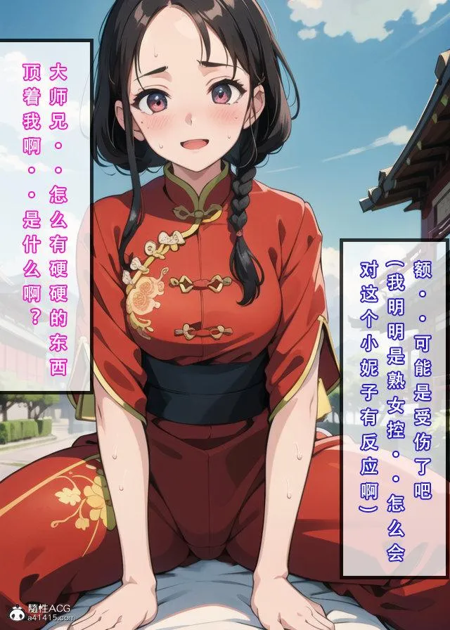 [3D]魂穿笑傲(笑傲江湖) - 第1话 - page 68
