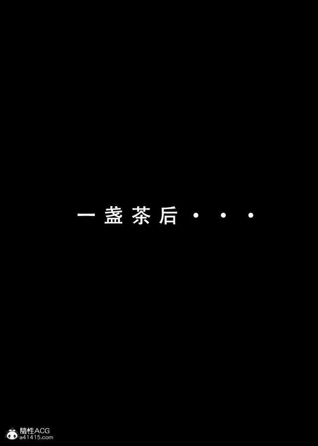 [3D]魂穿笑傲(笑傲江湖) - 第1话 - page 69