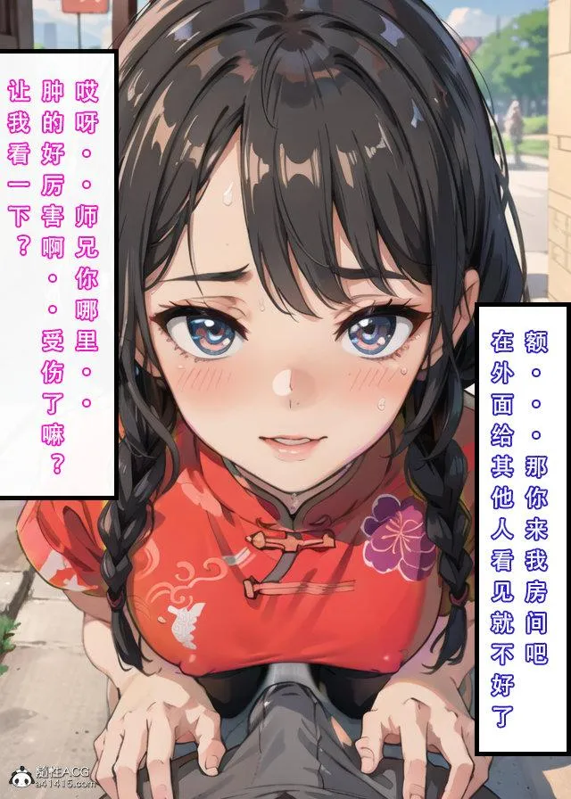 [3D]魂穿笑傲(笑傲江湖) - 第1话 - page 70