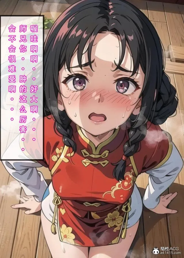 [3D]魂穿笑傲(笑傲江湖) - 第1话 - page 71