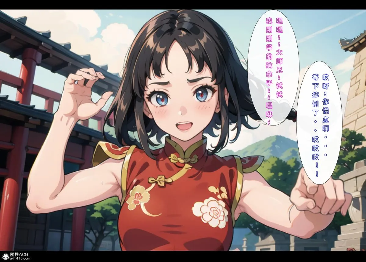 [3D]魂穿笑傲(笑傲江湖) - 第1话 - page 73