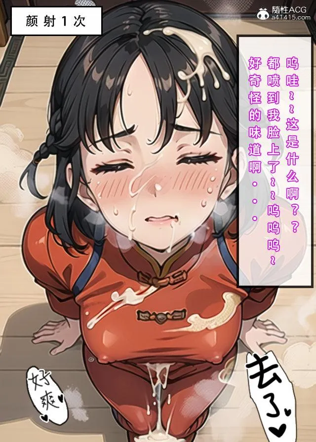[3D]魂穿笑傲(笑傲江湖) - 第1话 - page 78
