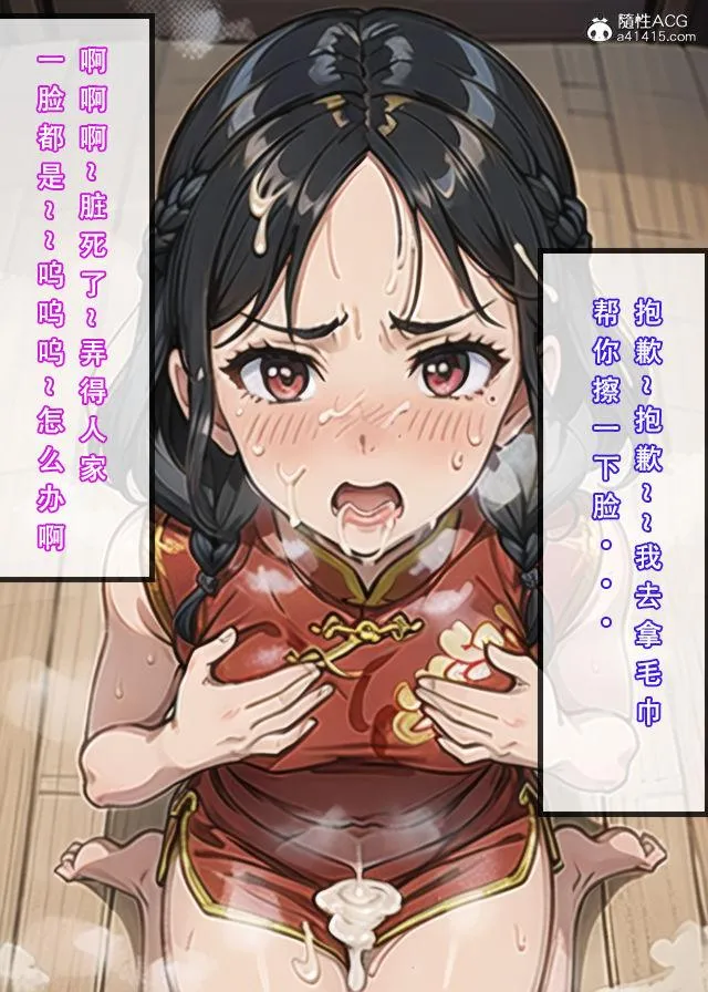[3D]魂穿笑傲(笑傲江湖) - 第1话 - page 80