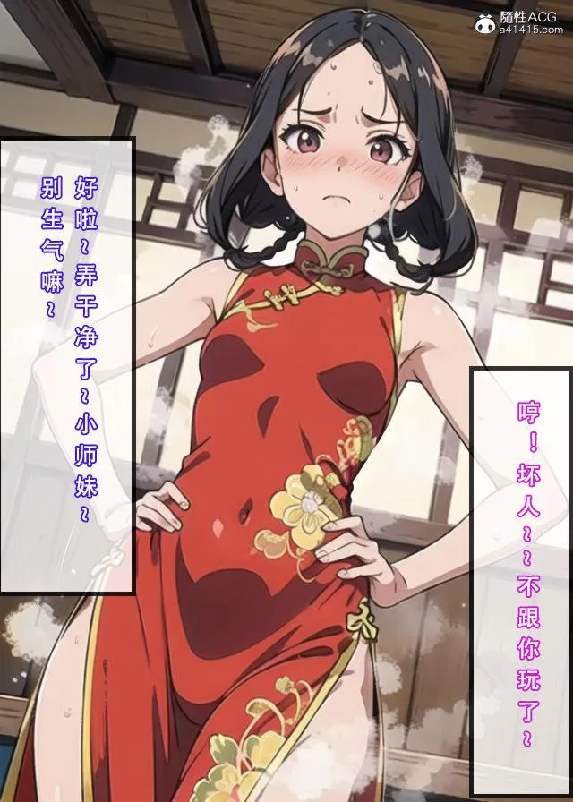 [3D]魂穿笑傲(笑傲江湖) - 第1话 - page 81
