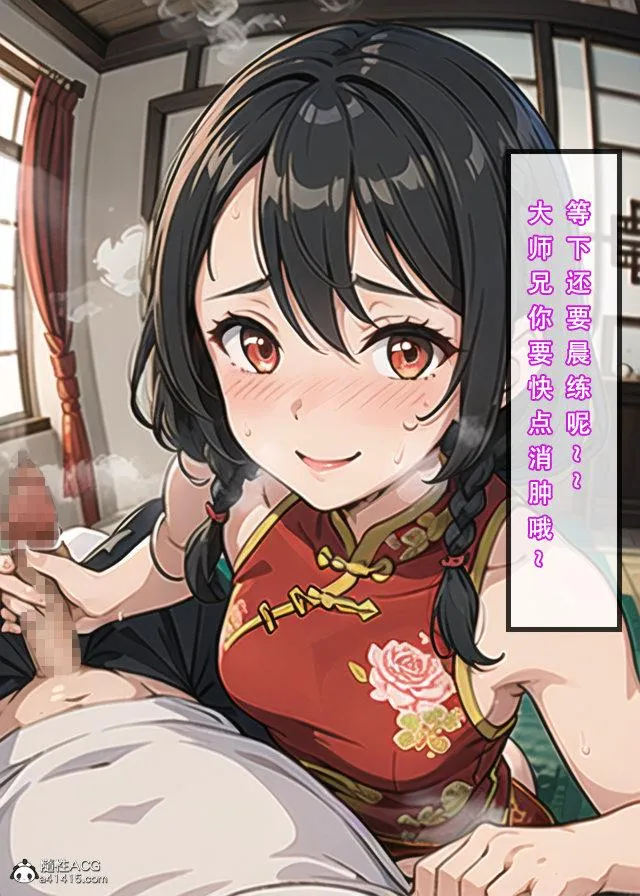 [3D]魂穿笑傲(笑傲江湖) - 第1话 - page 82