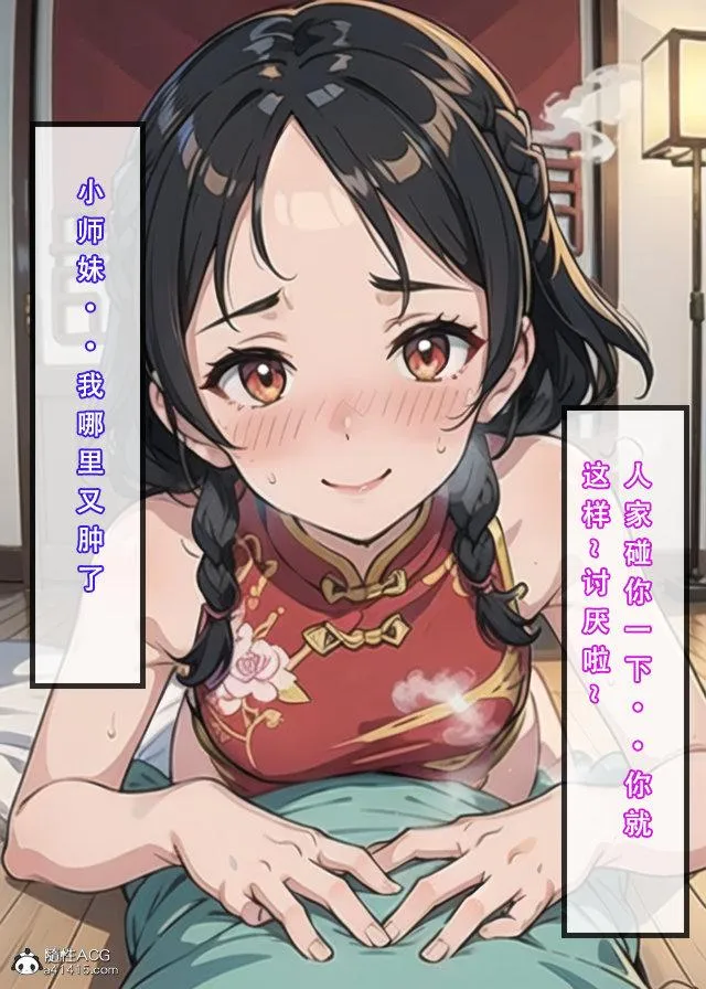 [3D]魂穿笑傲(笑傲江湖) - 第1话 - page 83