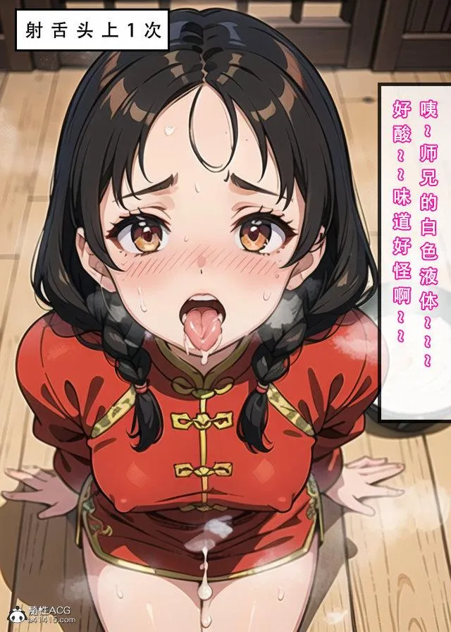[3D]魂穿笑傲(笑傲江湖) - 第1话 - page 85