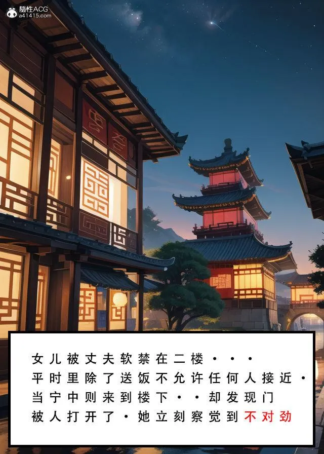 [3D]魂穿笑傲(笑傲江湖) - 第1话 - page 108